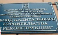 ФКСР в интересах бизнеса затягивает строительство художественной школы и подстанции скорой помощи в Петербурге
