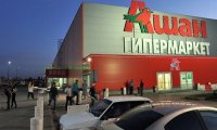 Франция беспокоится по поводу проверок в «Ашане»