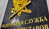 ФССП впервые исключила из Росреестра коллекторскую фирму