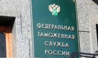 ФТС ввела таможенный сбор на мелкий экспорт