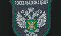 Генпрокуратура намерена защитить бизнес от Россельхознадзора