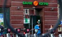 Генпрокуратура потребовала отменить решения ЦБ по банку «Югра»