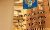 Генпрокуратура зачищает региональные законы