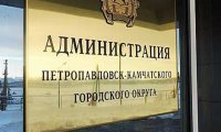 Главу Петропавловска-Камчатского хотят отправить в отставку
