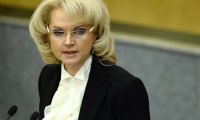 Голикова рассказала, как РФ будет жить после исчерпания резервов