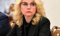 Голикова: Россия катастрофически теряет население