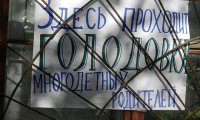 Голодовку остановит суд?