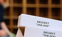 Госдума в пятницу предварительно утвердит бюджет 2018-2020