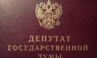 Госдума запускает в действие закон о лишении мандата
