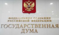 Государственная дума просит о пересмотре норм закупок предметов роскоши