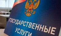 Госуслуги будут доступны по всей России