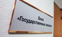 Госзакупки администрации Владимирской области поражают заоблачными ценами