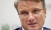 Греф намерен бороться с серийными вкладчиками