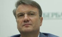 Греф: очереди желающих инвестировать в РФ нет