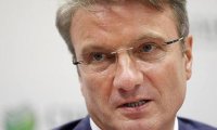 Греф прогнозирует широкомасштабные реформы после 2018 года