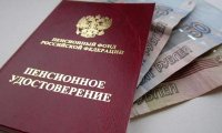 Индексировать пенсии в полном объеме ЕР предлагает с 2017 года