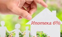 Ипотеку под 6% смогут оформить 10 тыс. многодетных семей