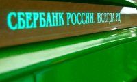 Иск Сбербанка к Сагалаеву начнут рассматривать 7 июня