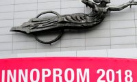 Итоги выставки «Иннопром-2018»