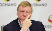 К Чубайсу приедет не только ревизор?