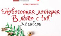Кафе по-турецки «Бардак» встречает 2018 год обновлением меню