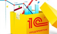 Как подобрать действительно необходимую версию программы 1С