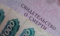 Как получить выплаты на похороны, чтобы не отказали