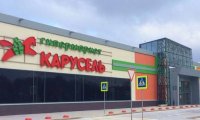 «Карусель» остановилась. Одна из старейших российских торговых сетей прекратила свое существование 