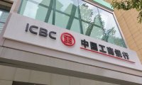 Китайский банк ICBC, крупнейший в мире, подвергся кибератаке, которая нарушила работу казначейских рынков