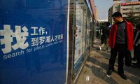 Китайский рынок труда столкнется с проблемами стареющего населения, коронавируса и безработицы среди молодежи