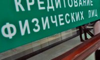 Количество выданных потребкредитов выросло на 29%