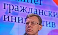 Комитет Кудрина назвал регионы с напряженной обстановкой