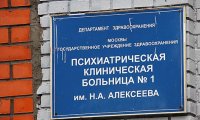 Коммунисты предложили принудительно госпитализировать потенциальных маньяков