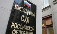 Конституционный суд РФ отклонил жалобу зятя Березовского