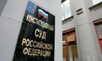 Конституционный суд ждут сокращения