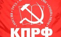 КПРФ огласила список кандидатов в депутаты Госдумы