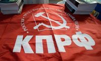 КПРФ представила в Центризбирком списки кандидатов