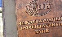 Кредиторы Межпромбанка заплатят за АСВ