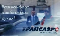 Кредиторы «Трансаэро» получили приглашение обсудить судьбу компании