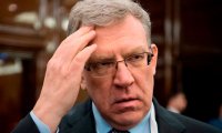 Кудрин оценил объемы коррупции в триллионы рублей