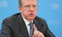 Кудрин: правительство не понимает новую экономическую реальность
