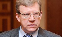 Кудрин предрек рублю снижение