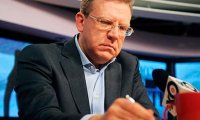 Кудрин прогнозирует нулевой рост ВВП при отсутствии реформ