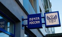 Курьерская служба «Почты России» охватит 80% населения РФ