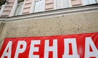 Льготную аренду для малого бизнеса упростили
