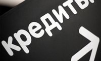 Льготные кредиты для малого бизнеса опустили до 5 млн рублей