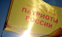 Лидеры «Патриотов России» массово снимаются с выборов
