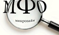 Лишь 14 российских МФО стали МФК 
