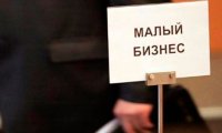 Малый бизнес России настроился на затяжной спад