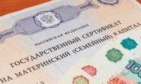 Материнский капитал – только нуждающимся?